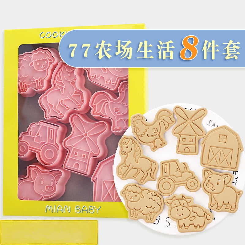 Kitchen Baking Cookies - Набор из 8 формочек для печенья: